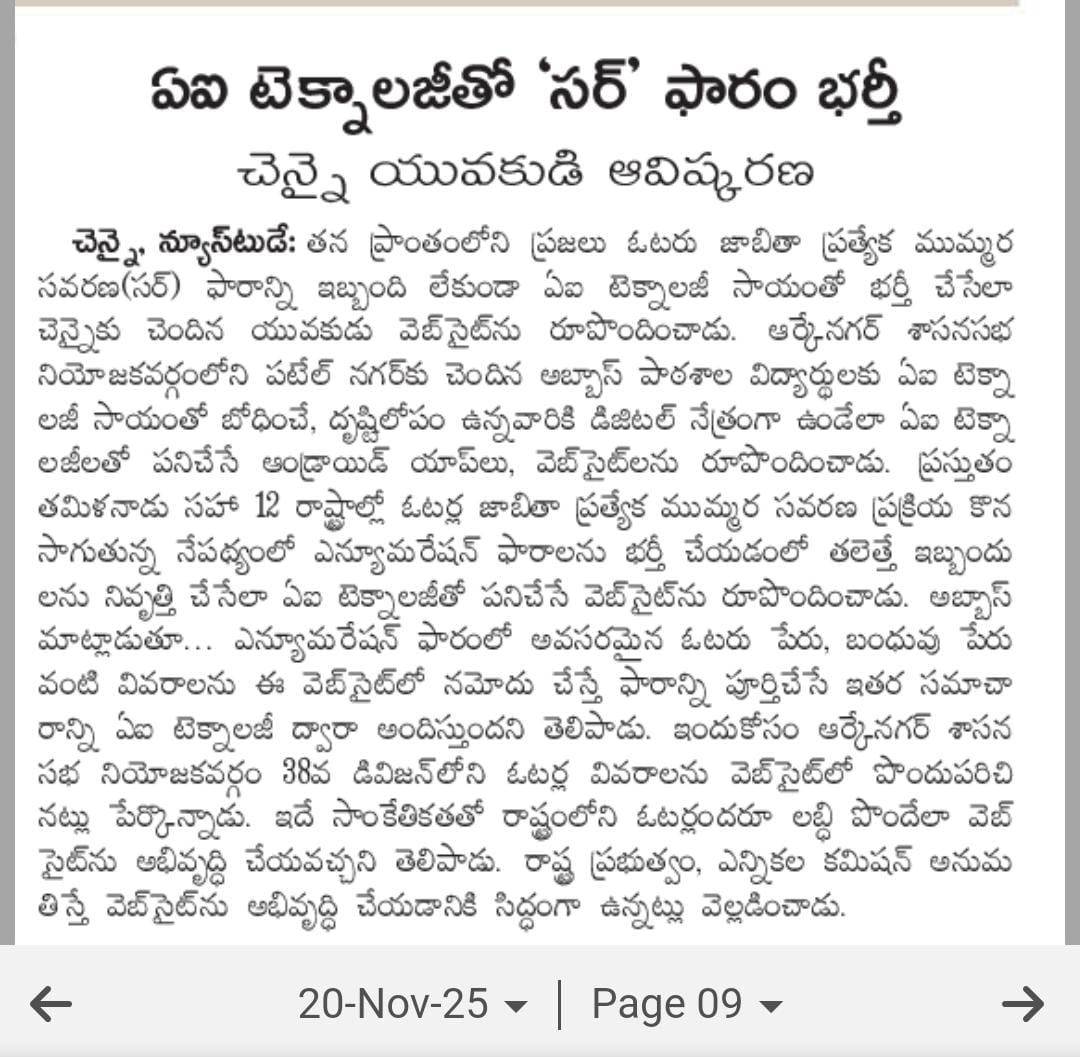 Telugu News Paper Cutting